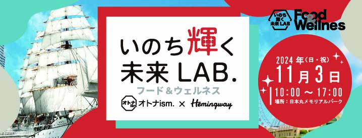 ヘミングウェイ横浜のイベント情報